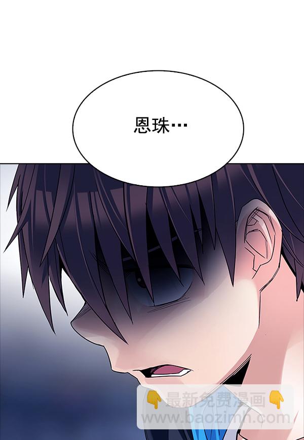 DICE-骰子 - [第312話] 旋轉木馬（2）(2/2) - 5