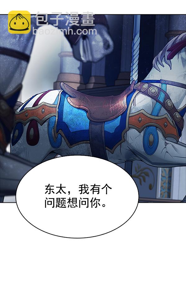 DICE-骰子 - [第312話] 旋轉木馬（2）(2/2) - 4