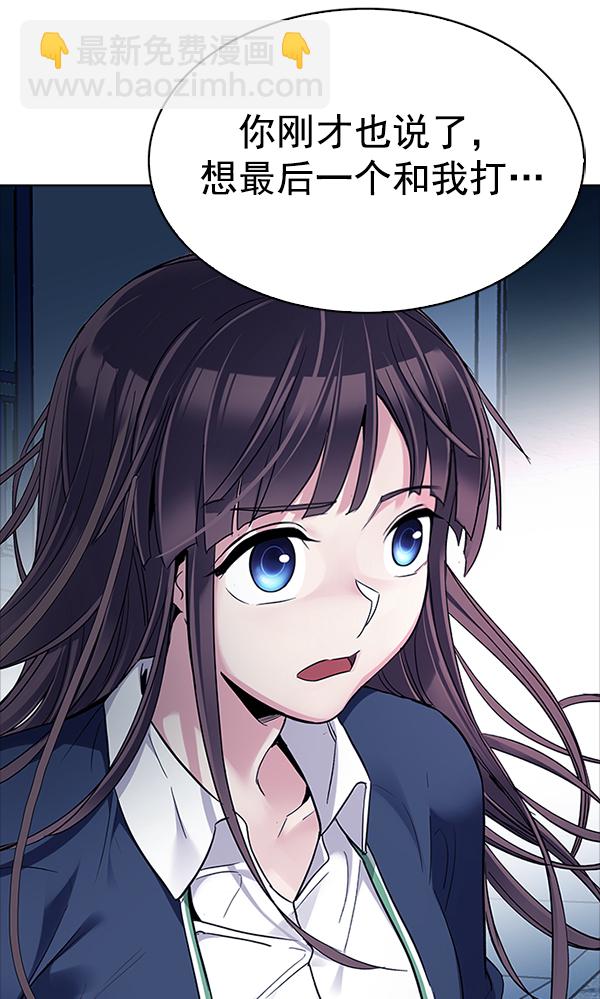 DICE-骰子 - [第312話] 旋轉木馬（2）(2/2) - 5