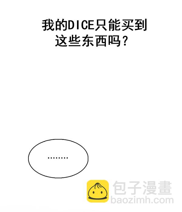 DICE-骰子 - [第314話] 旋轉木馬（4）(1/2) - 3