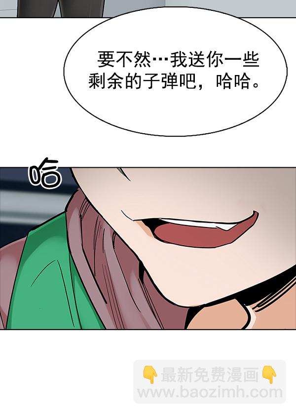 DICE-骰子 - [第314話] 旋轉木馬（4）(1/2) - 5