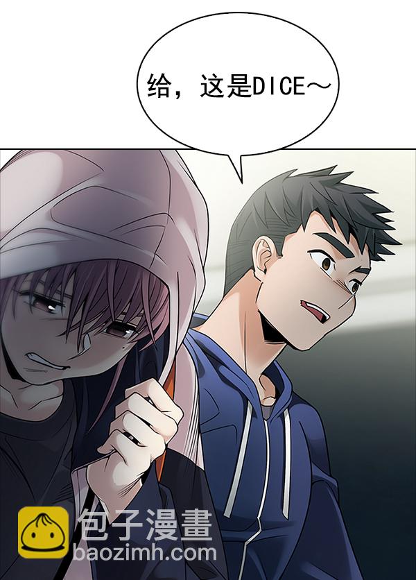 DICE-骰子 - [第314話] 旋轉木馬（4）(1/2) - 5