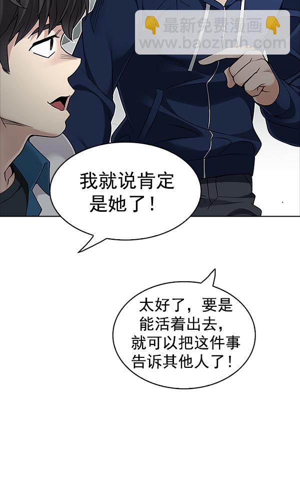 DICE-骰子 - [第314話] 旋轉木馬（4）(1/2) - 1