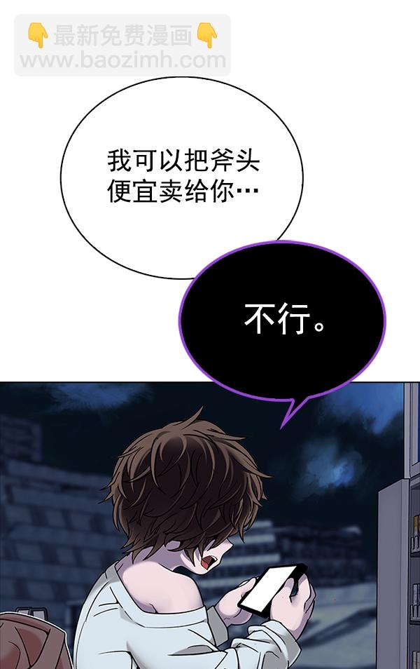 DICE-骰子 - [第314話] 旋轉木馬（4）(1/2) - 3