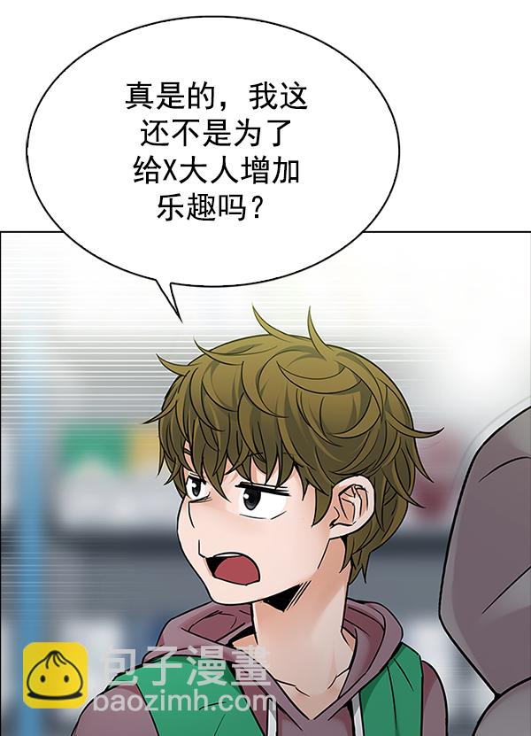 DICE-骰子 - [第314話] 旋轉木馬（4）(1/2) - 6