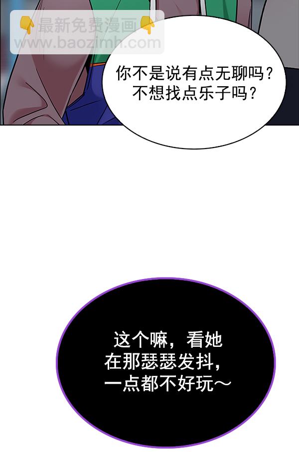 DICE-骰子 - [第314話] 旋轉木馬（4）(2/2) - 1