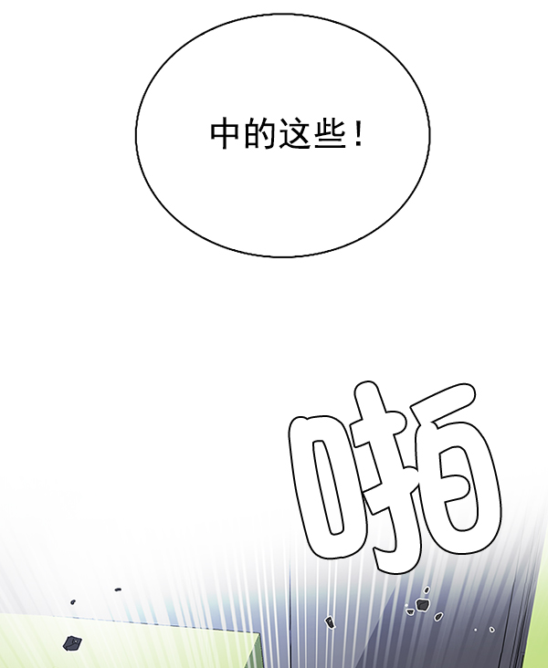 DICE-骰子 - [第314話] 旋轉木馬（4）(1/2) - 7