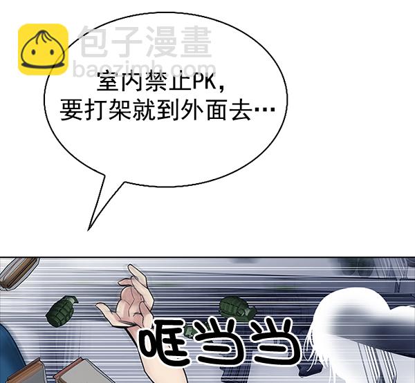 DICE-骰子 - [第314話] 旋轉木馬（4）(2/2) - 6