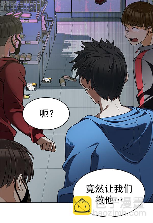 DICE-骰子 - [第314話] 旋轉木馬（4）(2/2) - 3