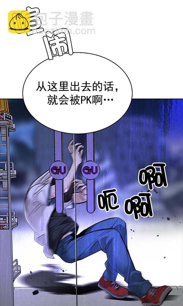 DICE-骰子 - [第314话] 旋转木马（4）(2/2) - 4