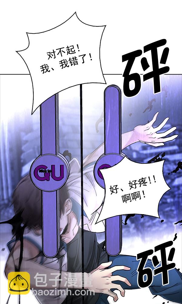 DICE-骰子 - [第314話] 旋轉木馬（4）(2/2) - 6