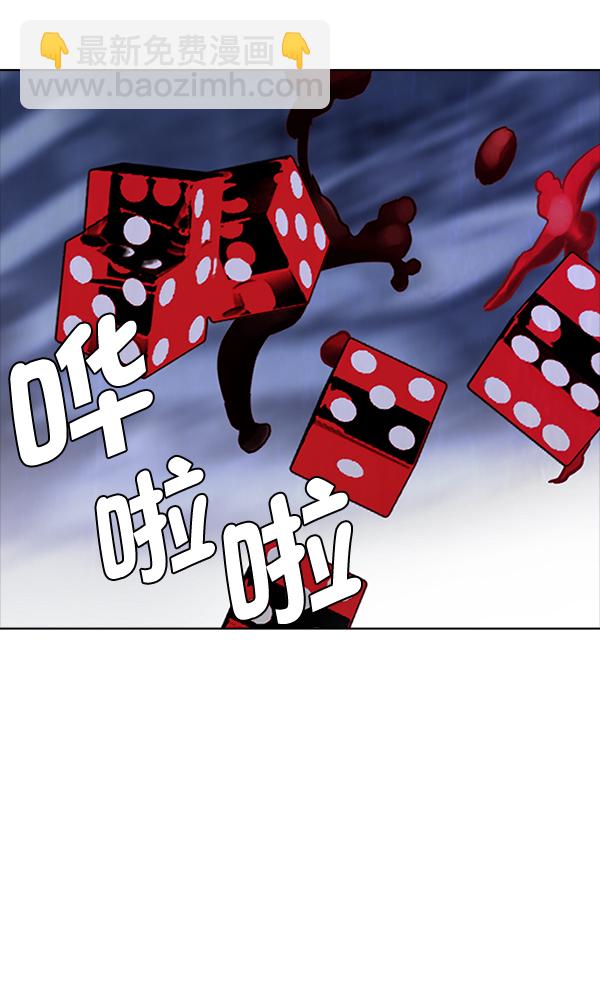 DICE-骰子 - [第314話] 旋轉木馬（4）(2/2) - 2