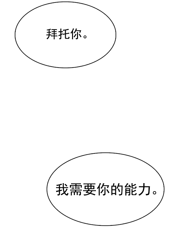 DICE-骰子 - [第316話] 旋轉木馬（6）(2/3) - 5