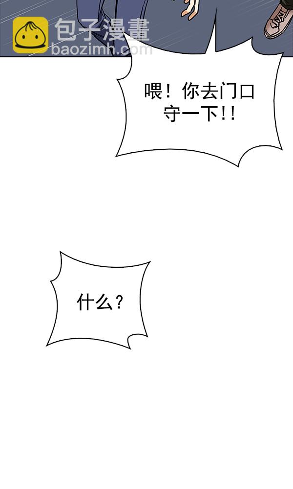 DICE-骰子 - [第316話] 旋轉木馬（6）(2/3) - 2