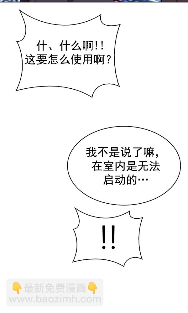 DICE-骰子 - [第316話] 旋轉木馬（6）(2/3) - 7