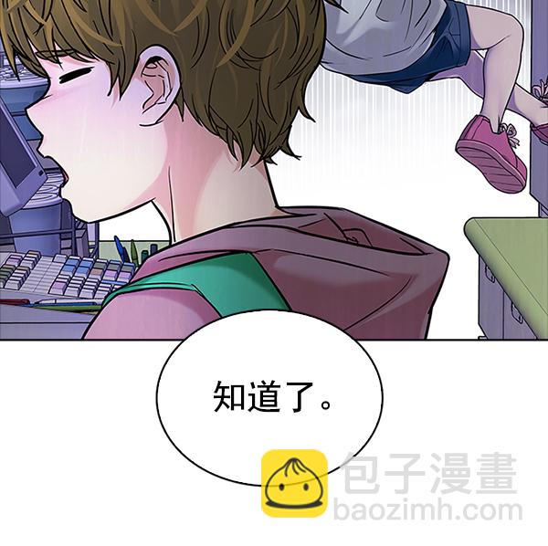 DICE-骰子 - [第316話] 旋轉木馬（6）(2/3) - 4