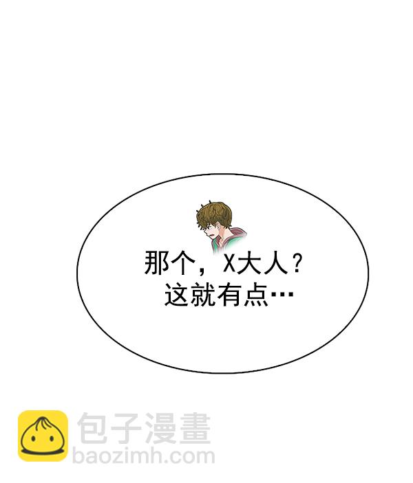 DICE-骰子 - [第318話] 旋轉木馬（8）(2/2) - 6