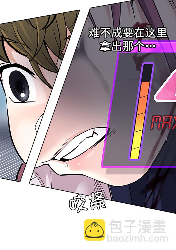 DICE-骰子 - [第318話] 旋轉木馬（8）(2/2) - 2