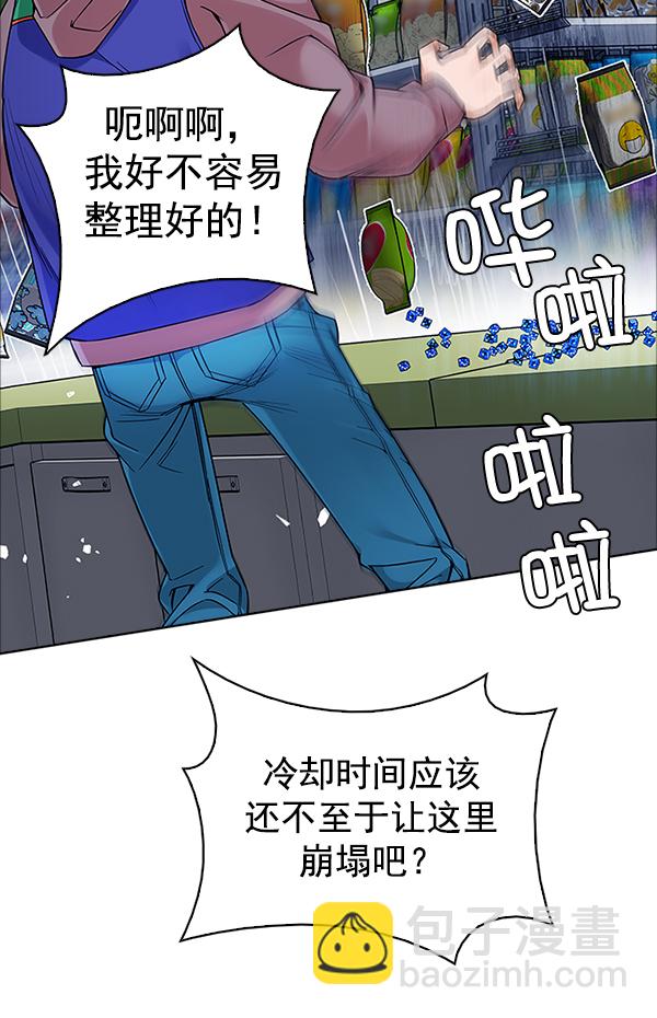 DICE-骰子 - [第318話] 旋轉木馬（8）(2/2) - 6