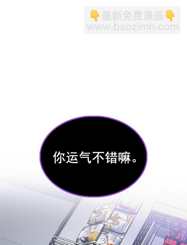 DICE-骰子 - [第318話] 旋轉木馬（8）(2/2) - 6