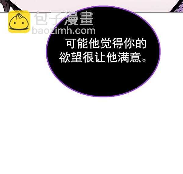 DICE-骰子 - [第318話] 旋轉木馬（8）(2/2) - 3