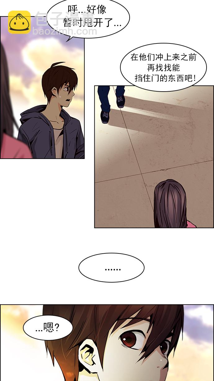 DICE-骰子 - [第32話] a Long Day（7）(2/2) - 2