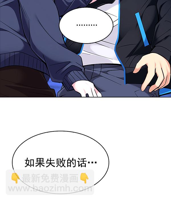 DICE-骰子 - [第320話] 旋轉木馬（10）(1/2) - 2