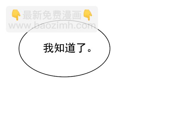 DICE-骰子 - [第320話] 旋轉木馬（10）(1/2) - 5