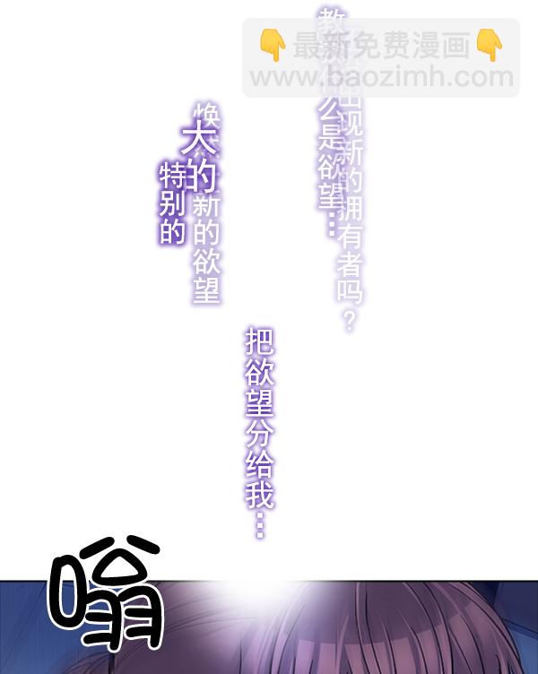 DICE-骰子 - [第320話] 旋轉木馬（10）(1/2) - 4