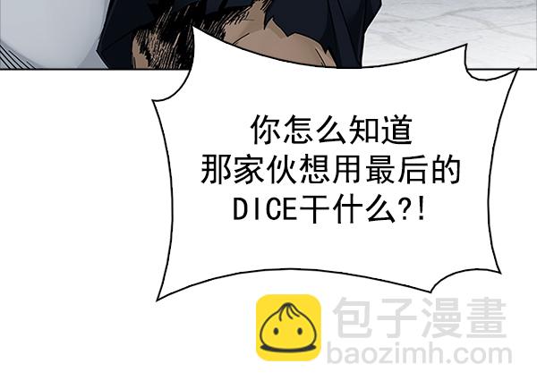 DICE-骰子 - [第320話] 旋轉木馬（10）(2/2) - 4