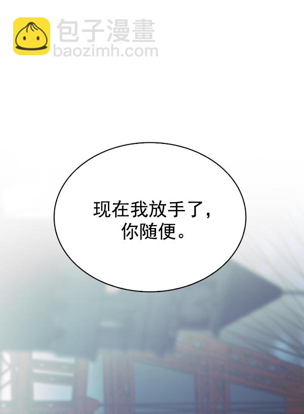 DICE-骰子 - [第320話] 旋轉木馬（10）(2/2) - 4