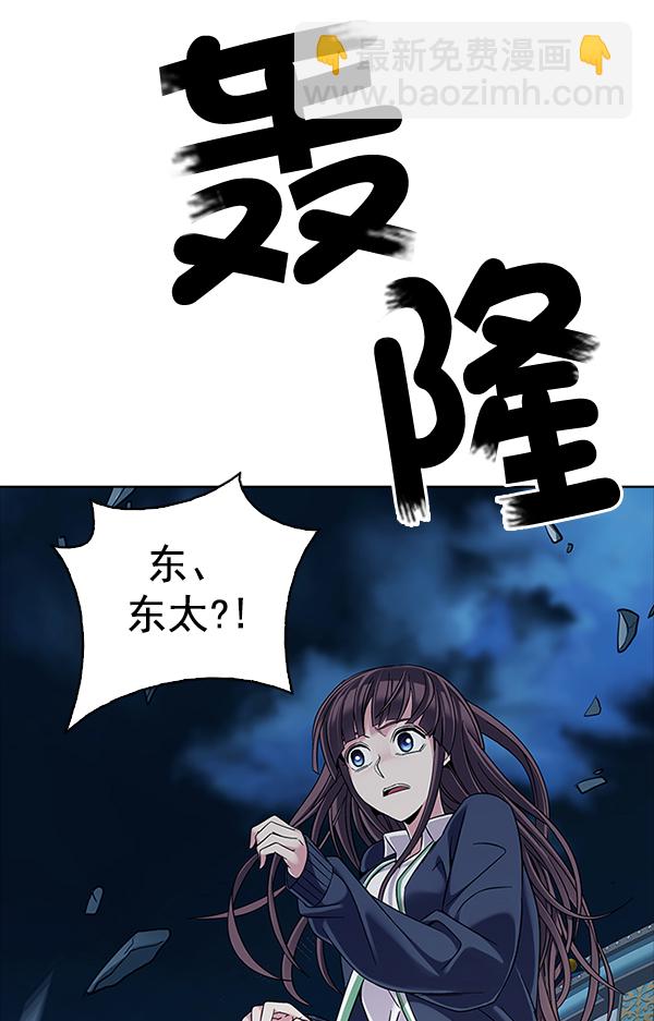 DICE-骰子 - [第322話] 掉落（1）(2/2) - 3