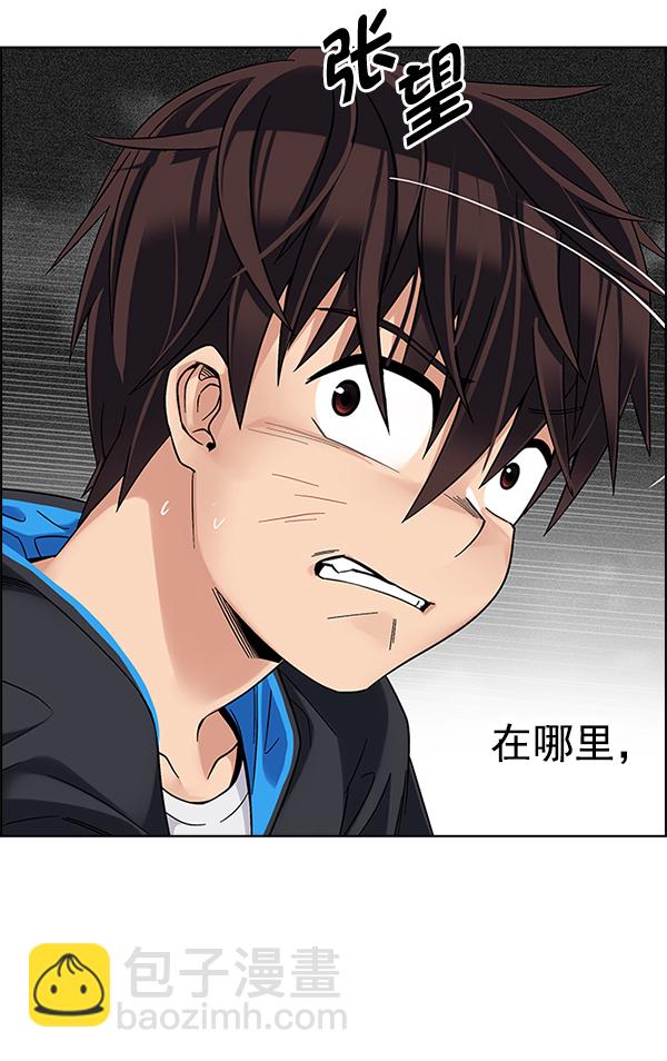 DICE-骰子 - [第324話] 掉落（3）(1/2) - 8