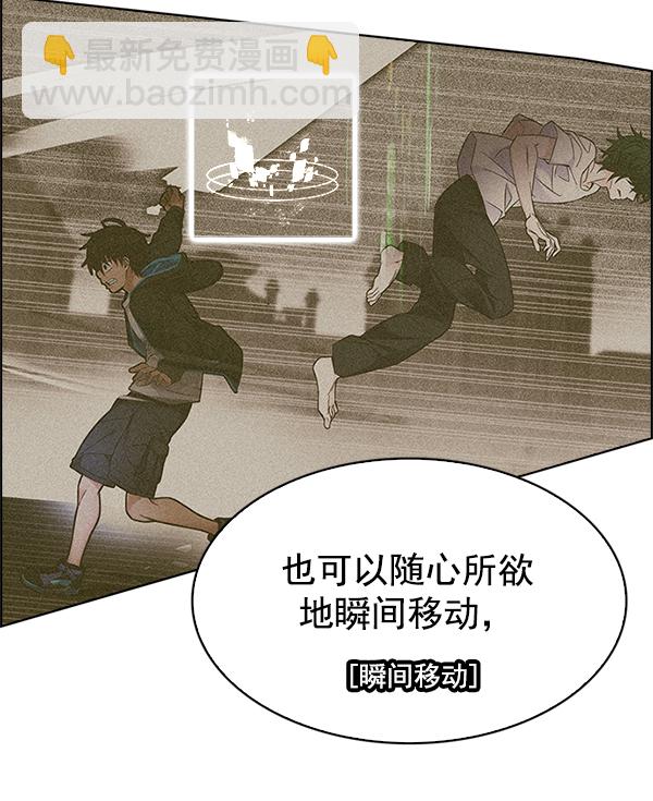 DICE-骰子 - [第324話] 掉落（3）(2/2) - 5