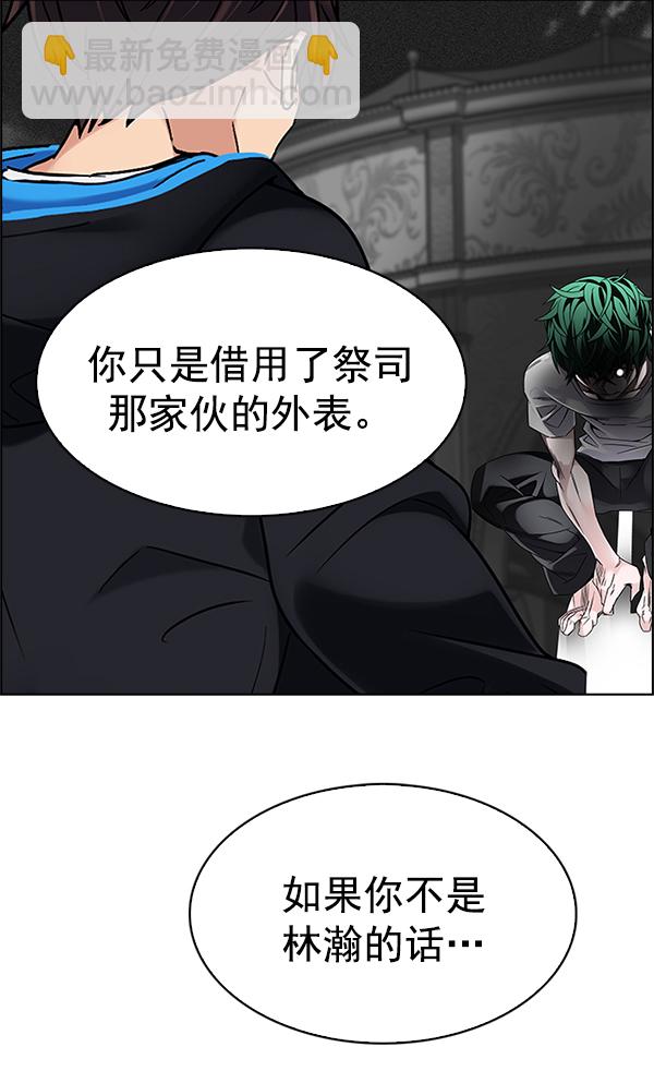 DICE-骰子 - [第324話] 掉落（3）(2/2) - 4