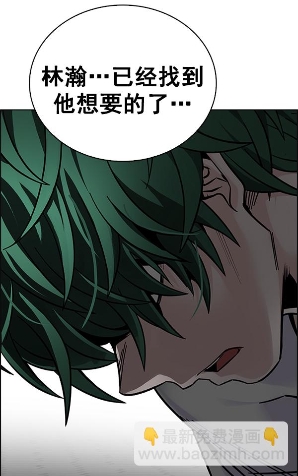 DICE-骰子 - [第324話] 掉落（3）(2/2) - 6