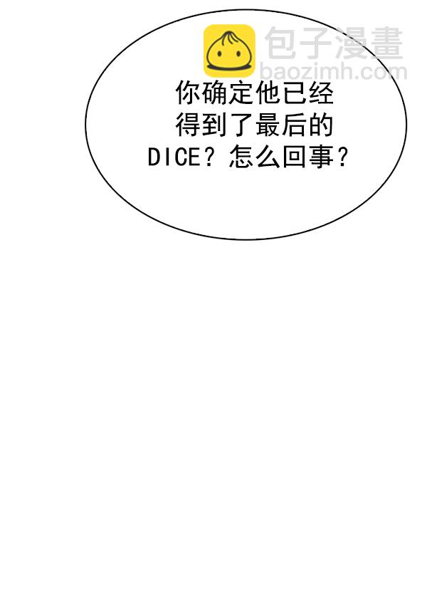 DICE-骰子 - [第324話] 掉落（3）(2/2) - 3