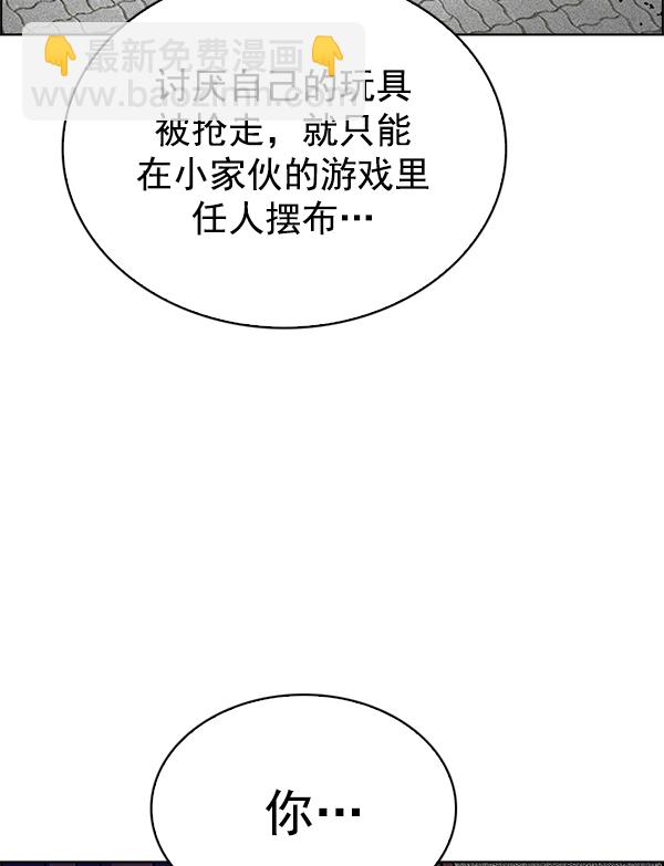 DICE-骰子 - [第324話] 掉落（3）(2/2) - 7