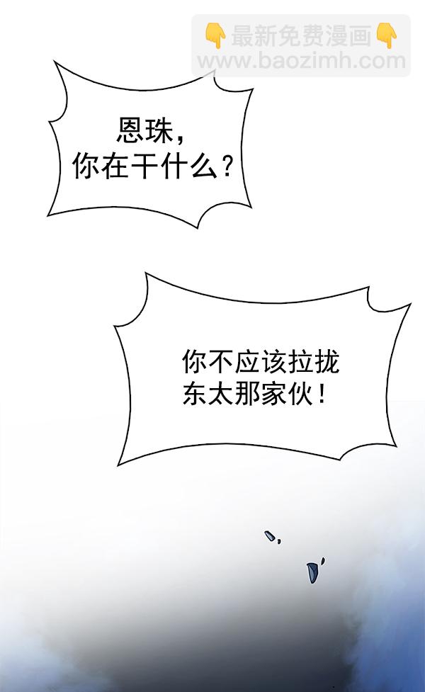 DICE-骰子 - [第324話] 掉落（3）(2/2) - 7