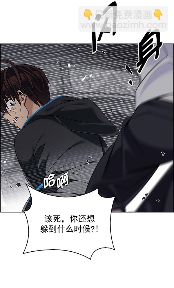 DICE-骰子 - [第326話] 掉落（5）(1/2) - 3