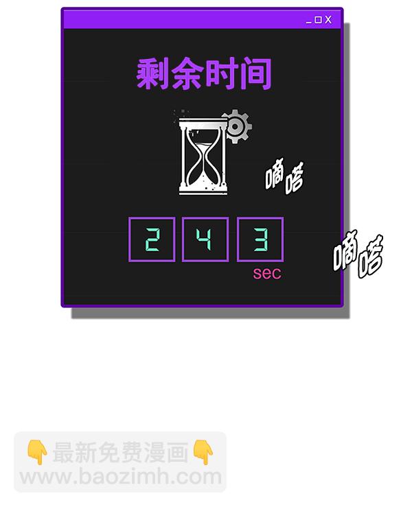 DICE-骰子 - [第326話] 掉落（5）(1/2) - 8