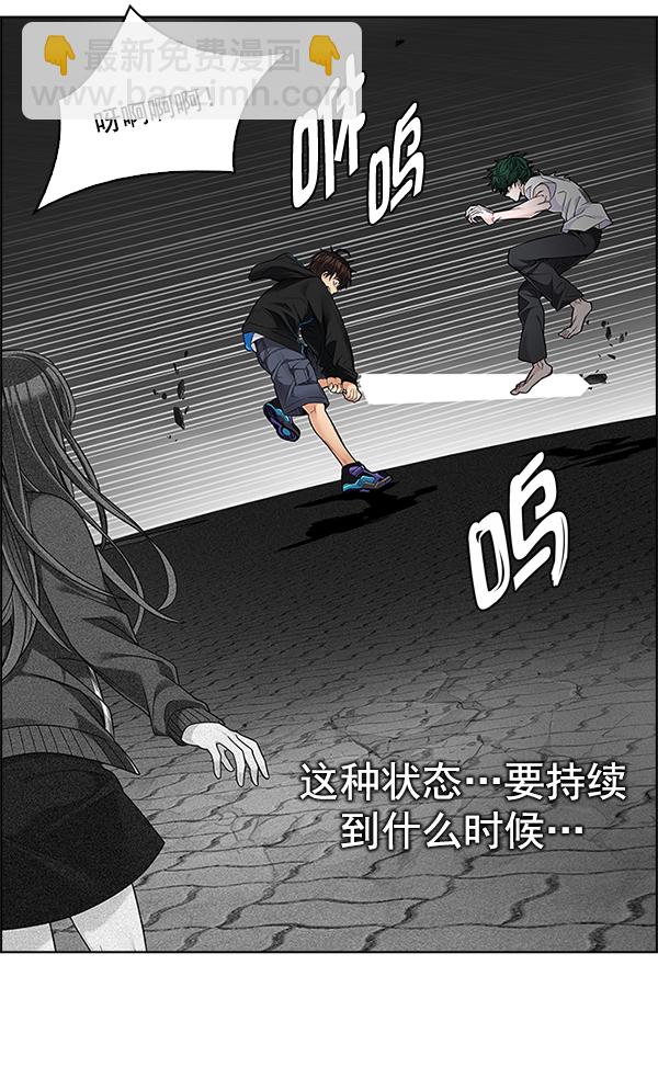 DICE-骰子 - [第326話] 掉落（5）(1/2) - 2