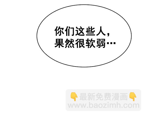 DICE-骰子 - [第326話] 掉落（5）(1/2) - 5