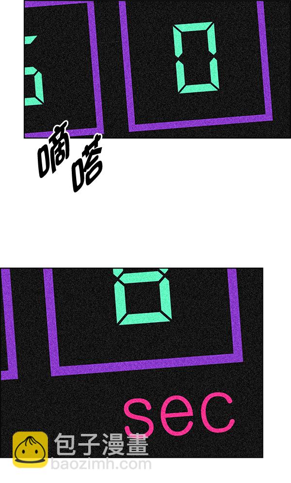 DICE-骰子 - [第326話] 掉落（5）(1/2) - 3