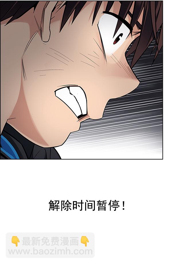 DICE-骰子 - [第326話] 掉落（5）(1/2) - 4