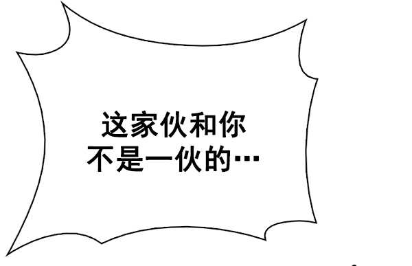 DICE-骰子 - [第326話] 掉落（5）(1/2) - 5