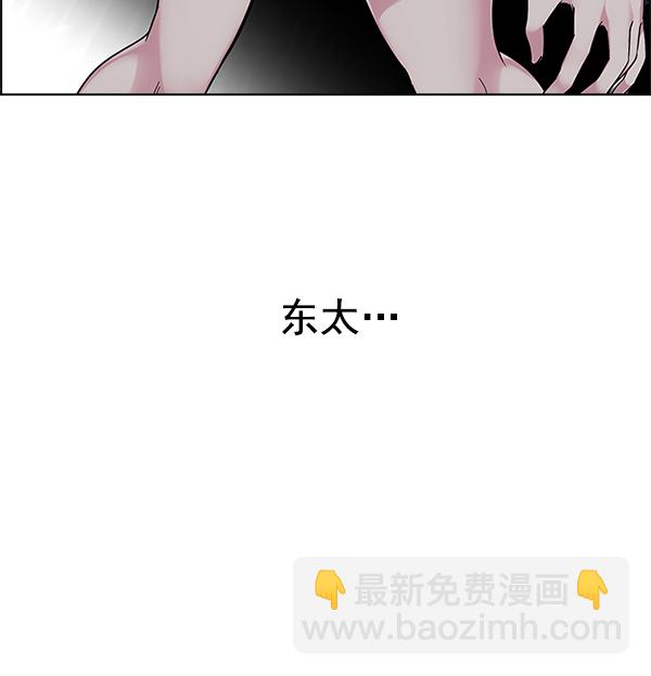 DICE-骰子 - [第326話] 掉落（5）(1/2) - 1