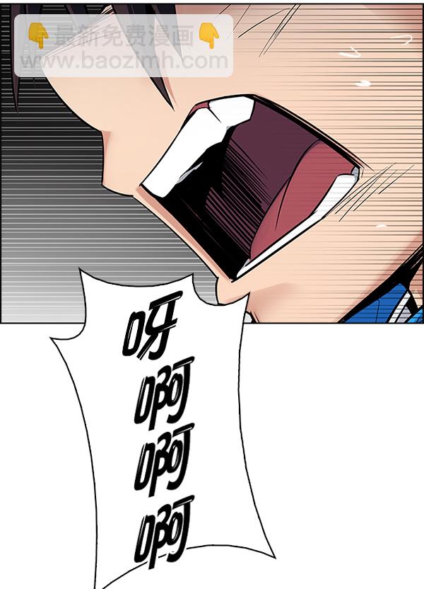 DICE-骰子 - [第326話] 掉落（5）(1/2) - 5