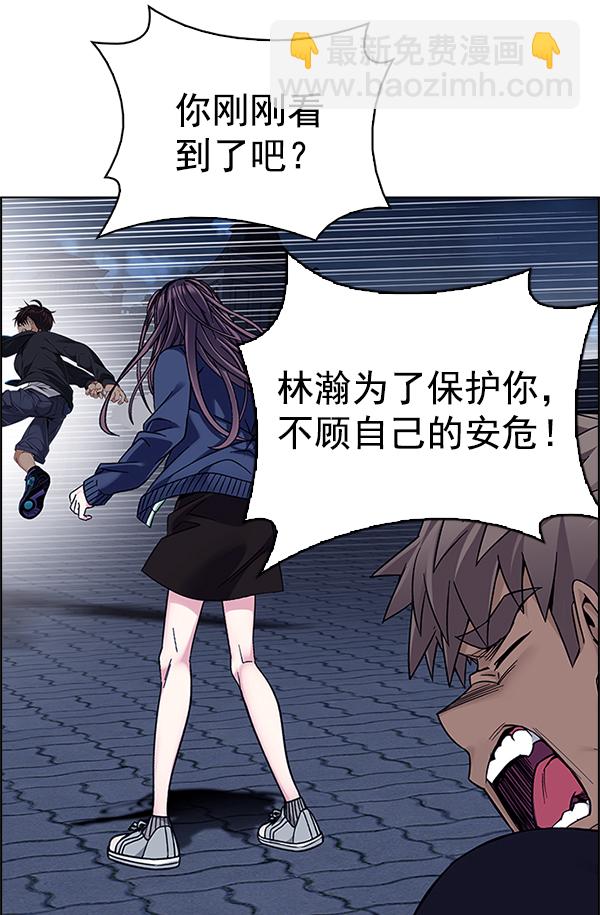 DICE-骰子 - [第326話] 掉落（5）(1/2) - 2