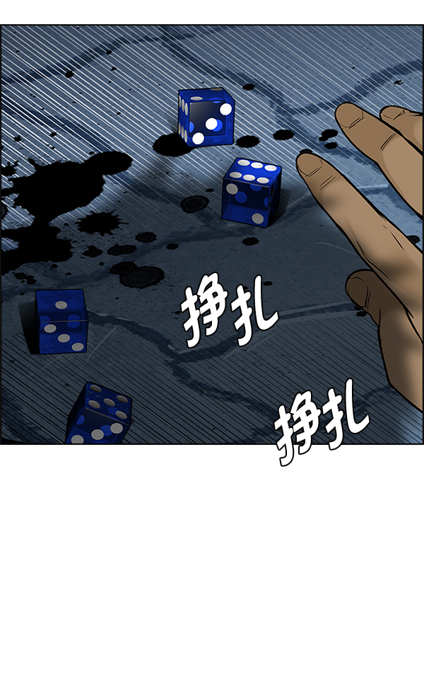 DICE-骰子 - [第326话] 掉落（5）(2/2) - 1